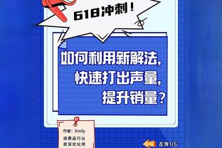 浓眉：失利显然很不好受 我们开局给自己挖了坑